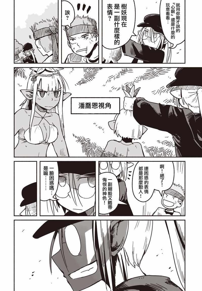 第25话25
