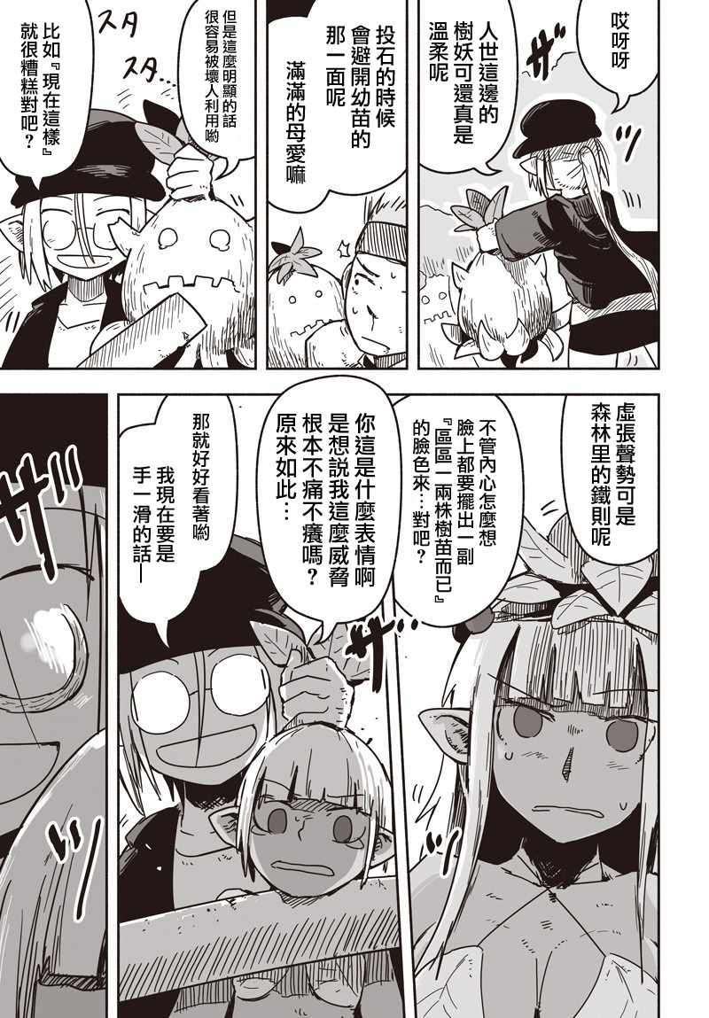 第25话26