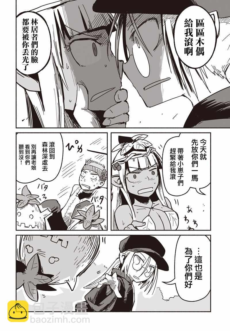 第25话27
