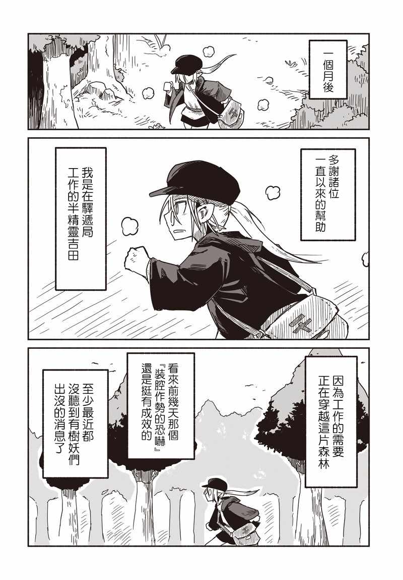第25话29