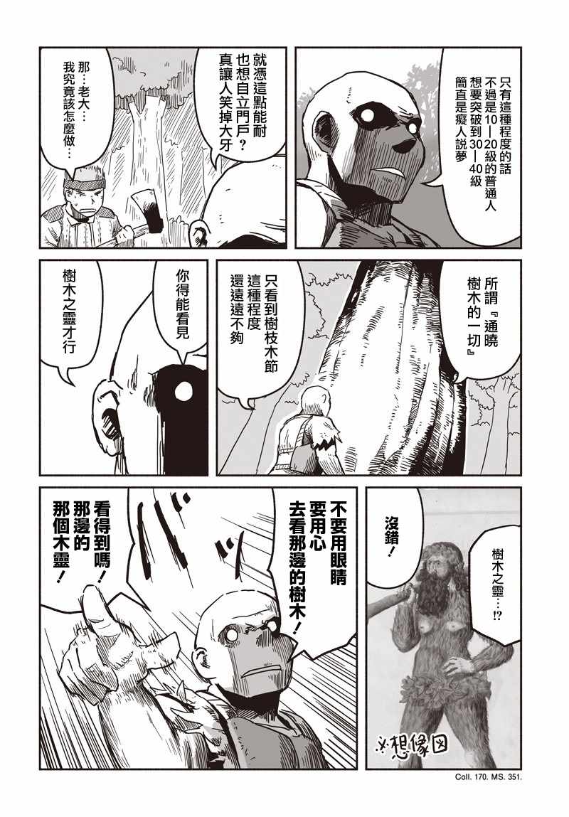第25话3