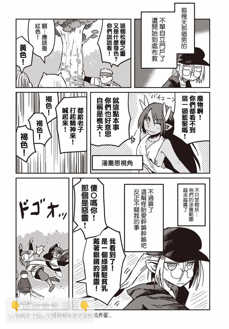 第25话31