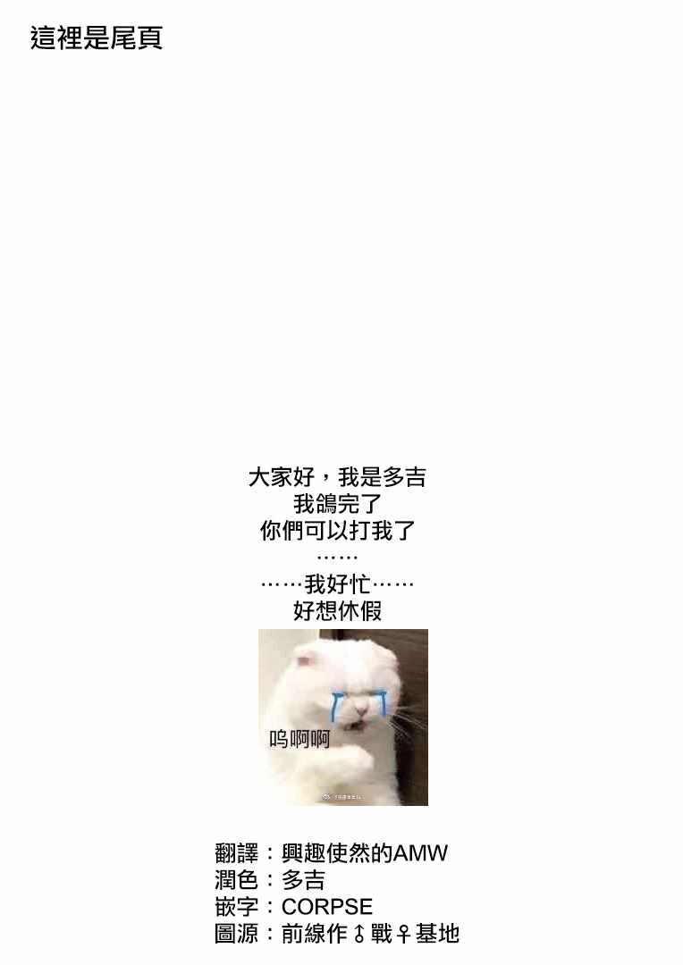 第25话33