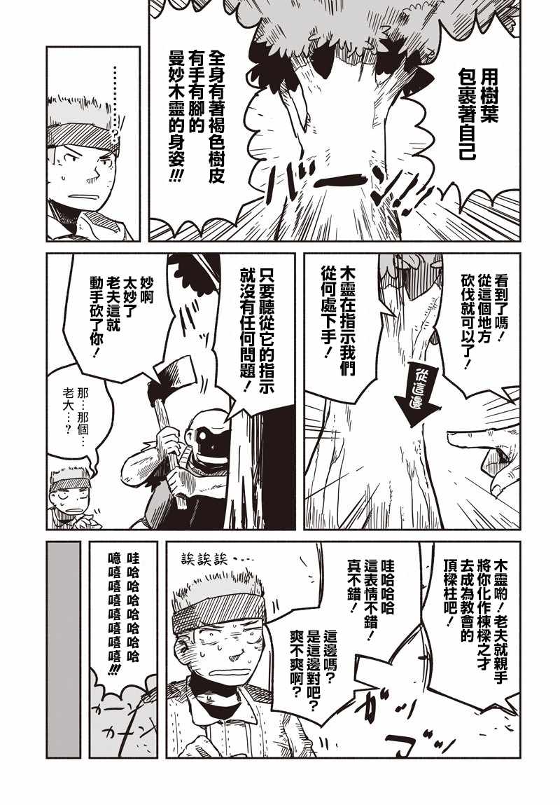 第25话4
