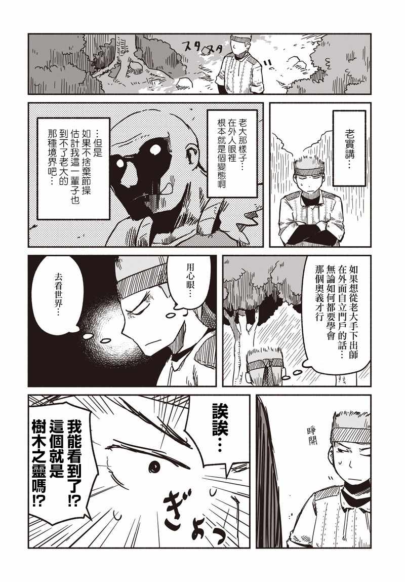 第25话5