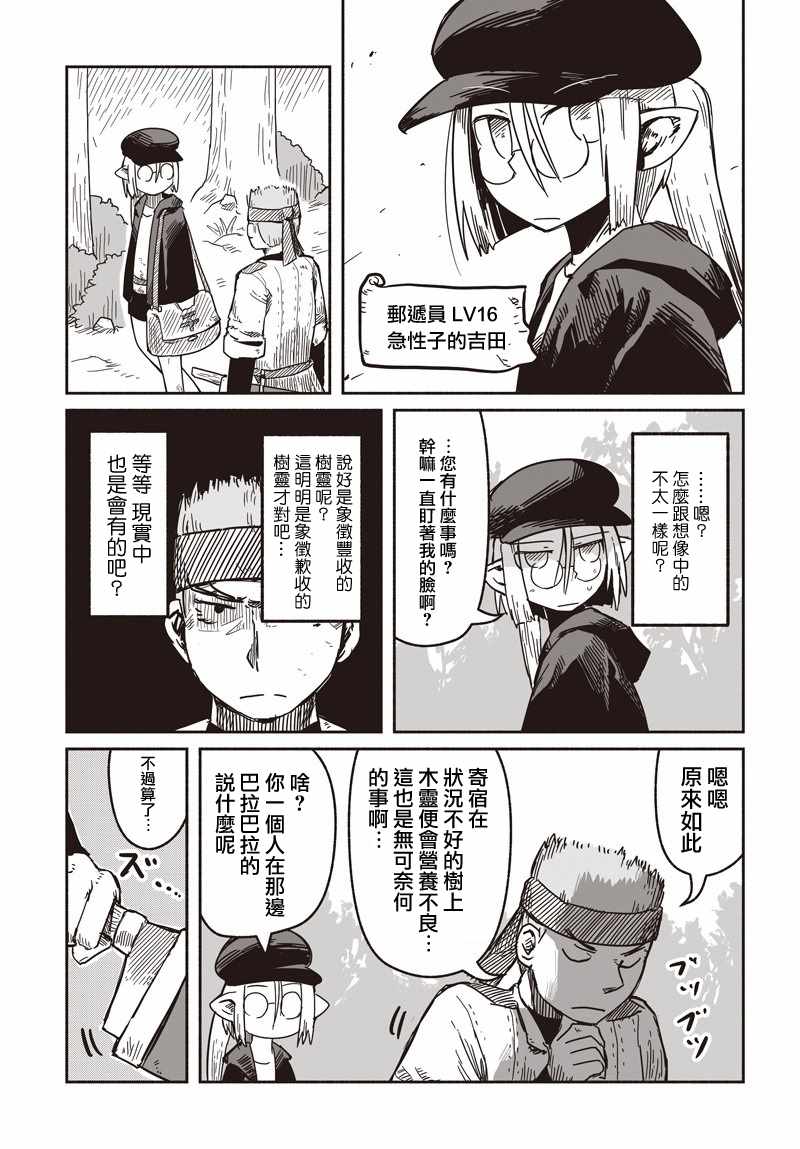 第25话6