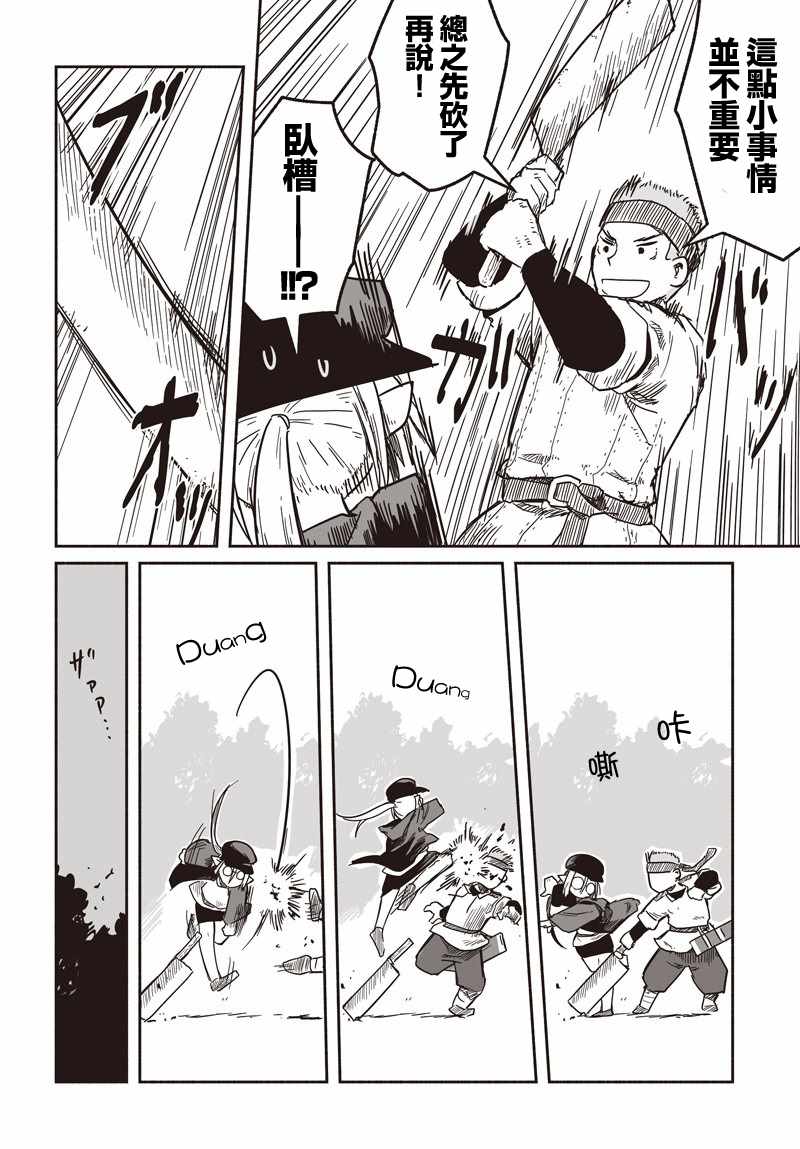 第25话7