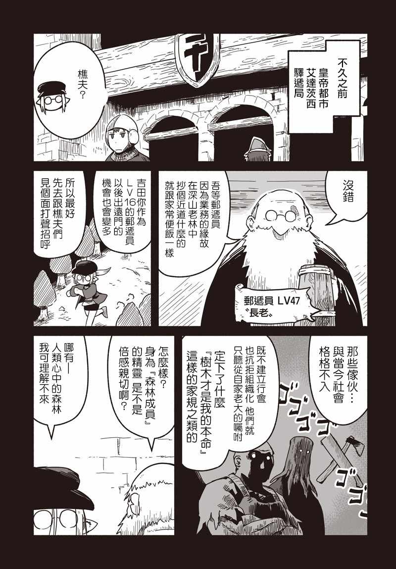 第25话8