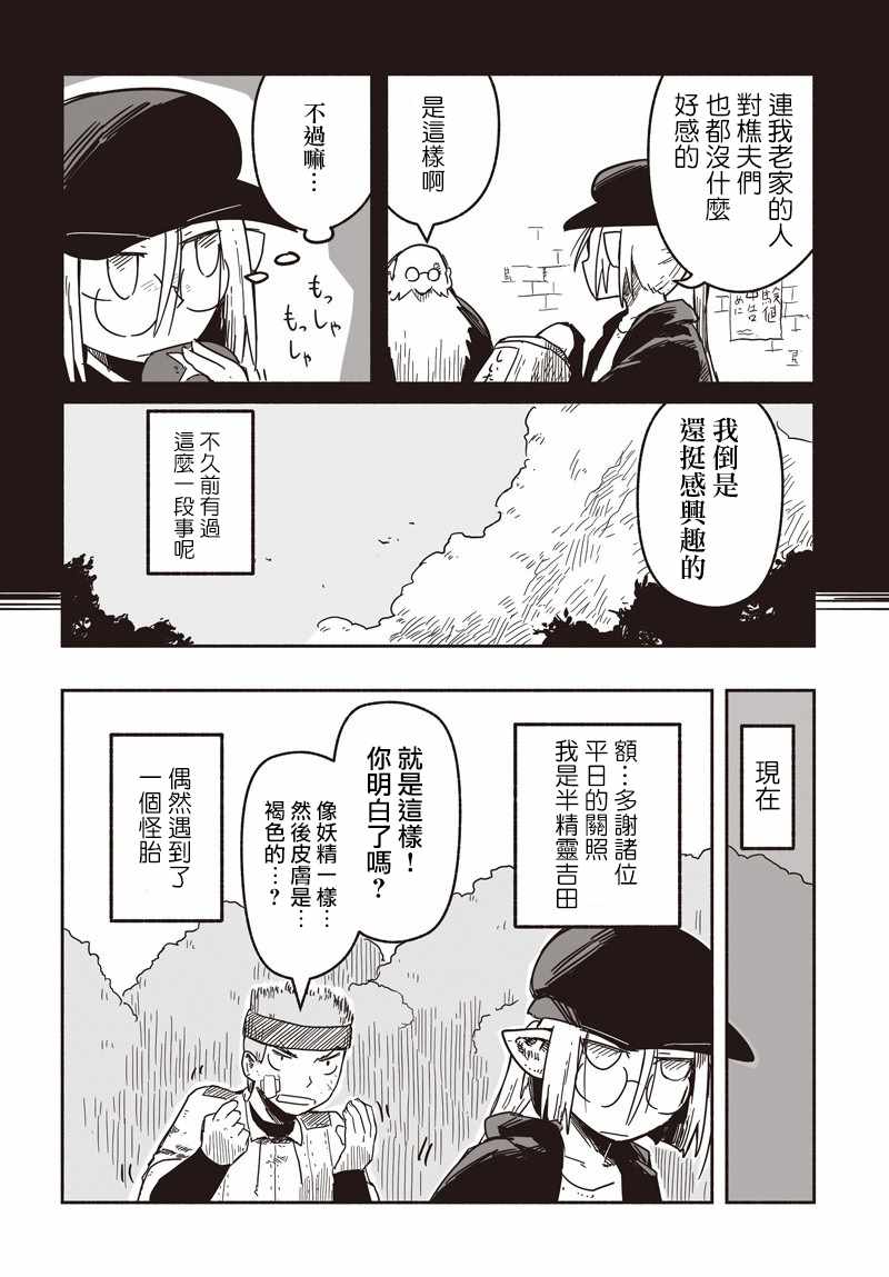 第25话9