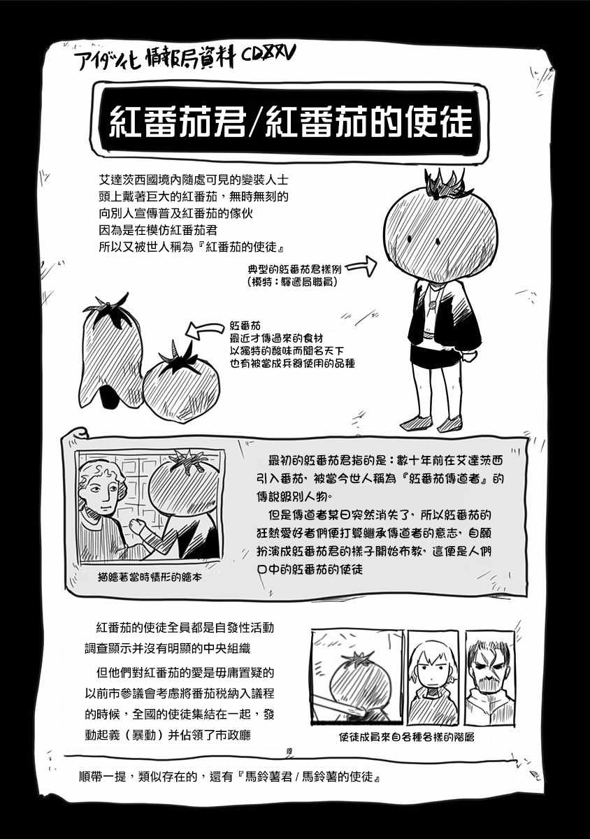 第5话2