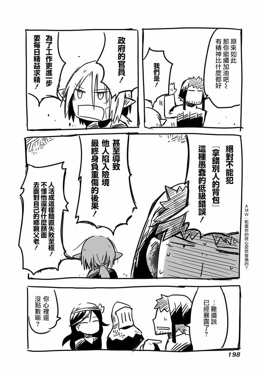 第5话3