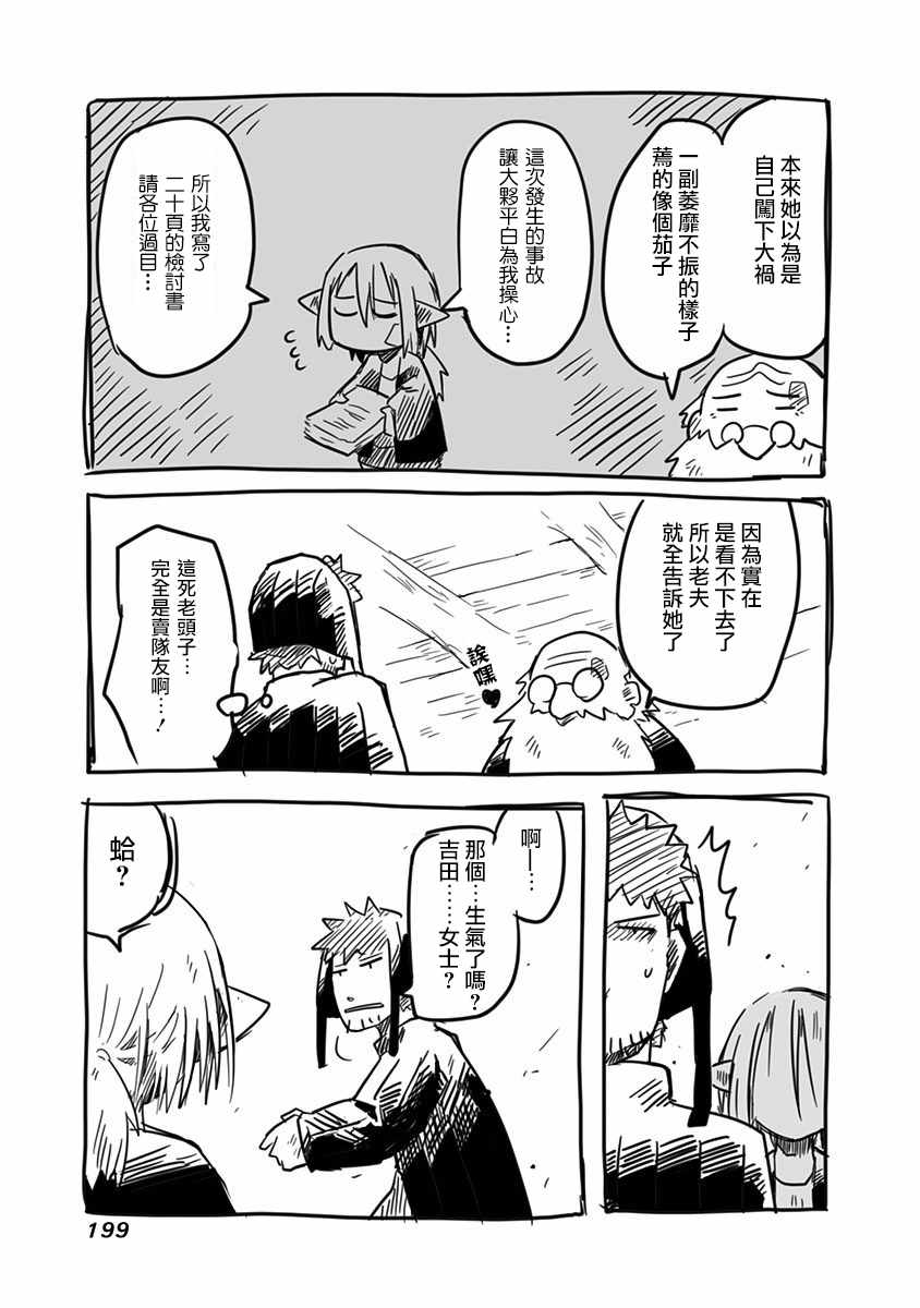 第5话4