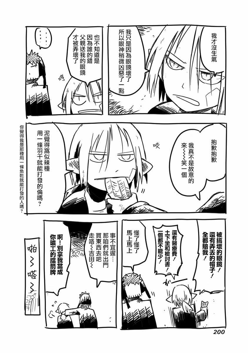 第5话5