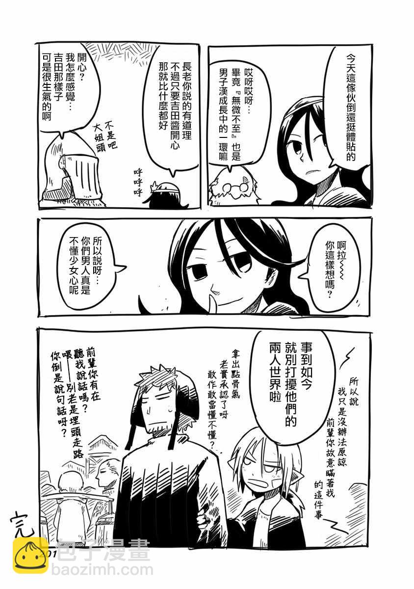 第5话6