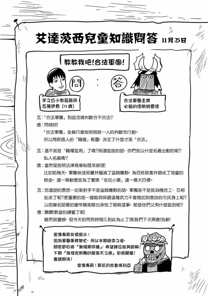 第5话7