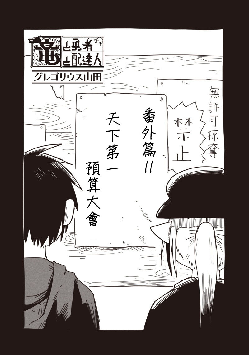 番外022