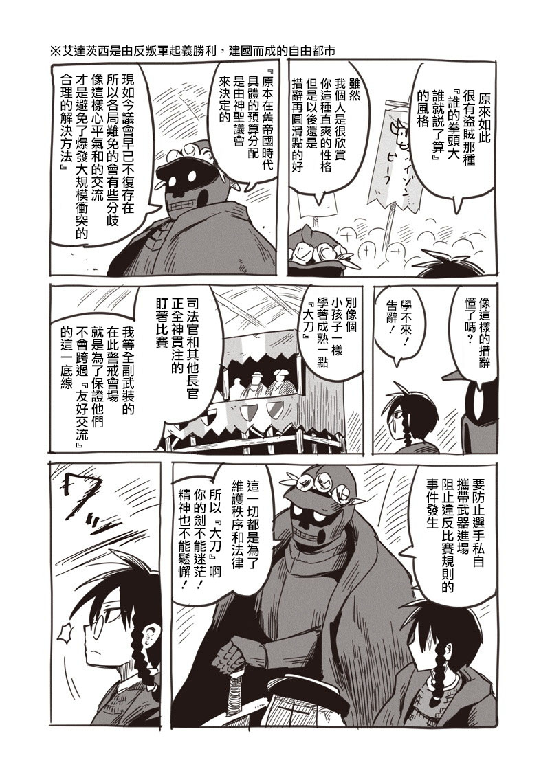 番外026