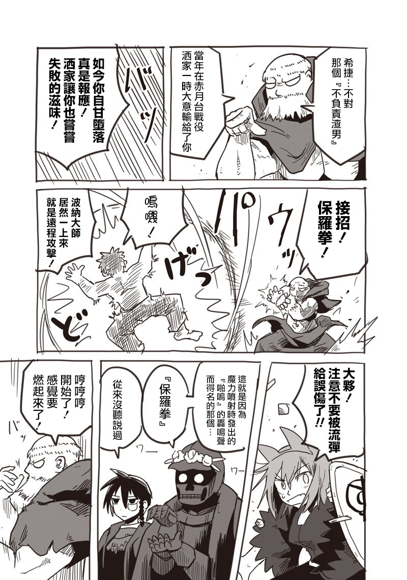 番外028