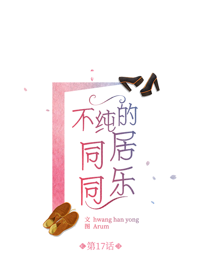 第17话16