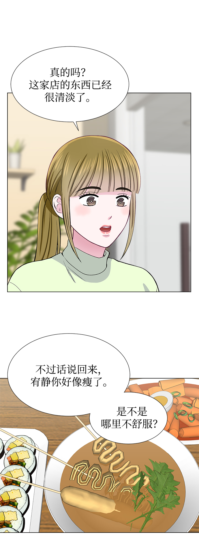 第36话11