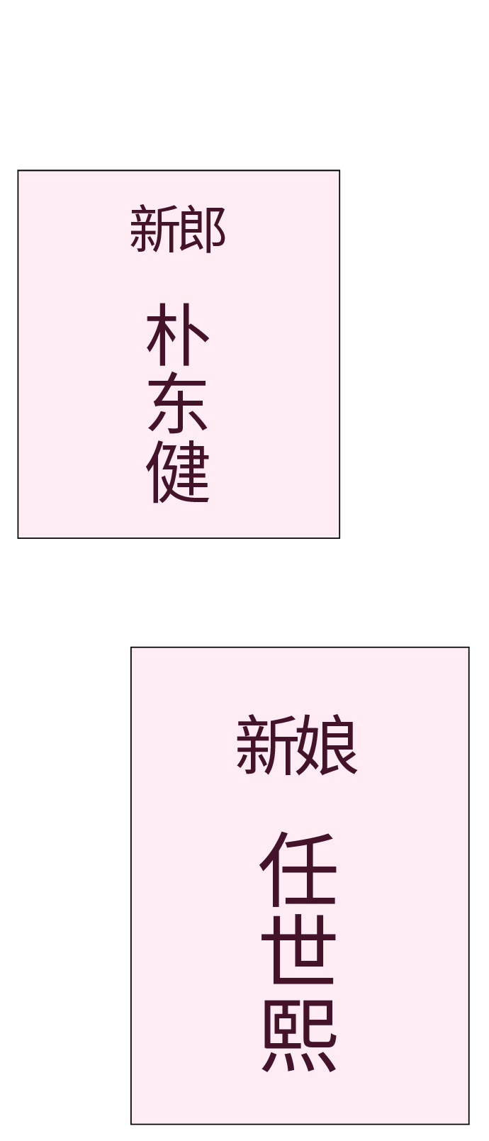 第36话29