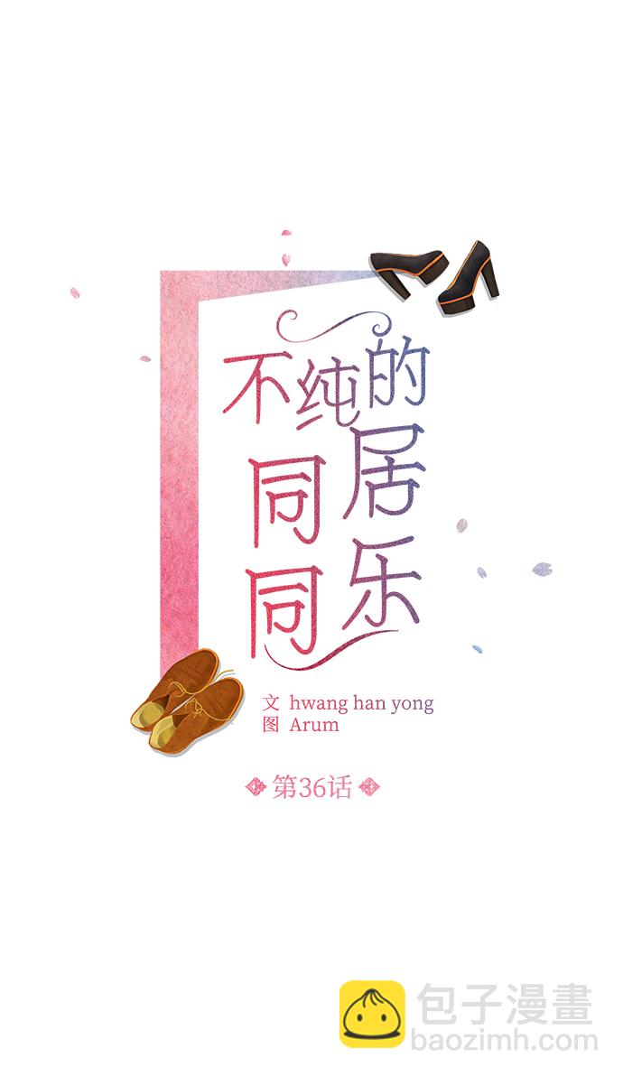 第36话6