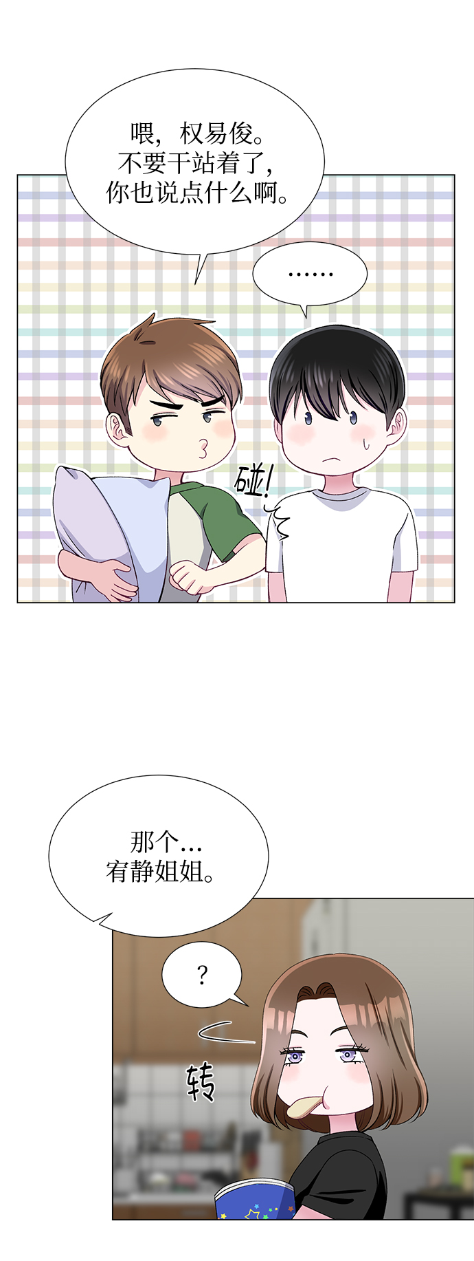第46话5