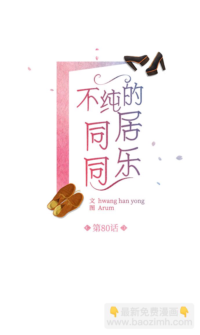 第80话1
