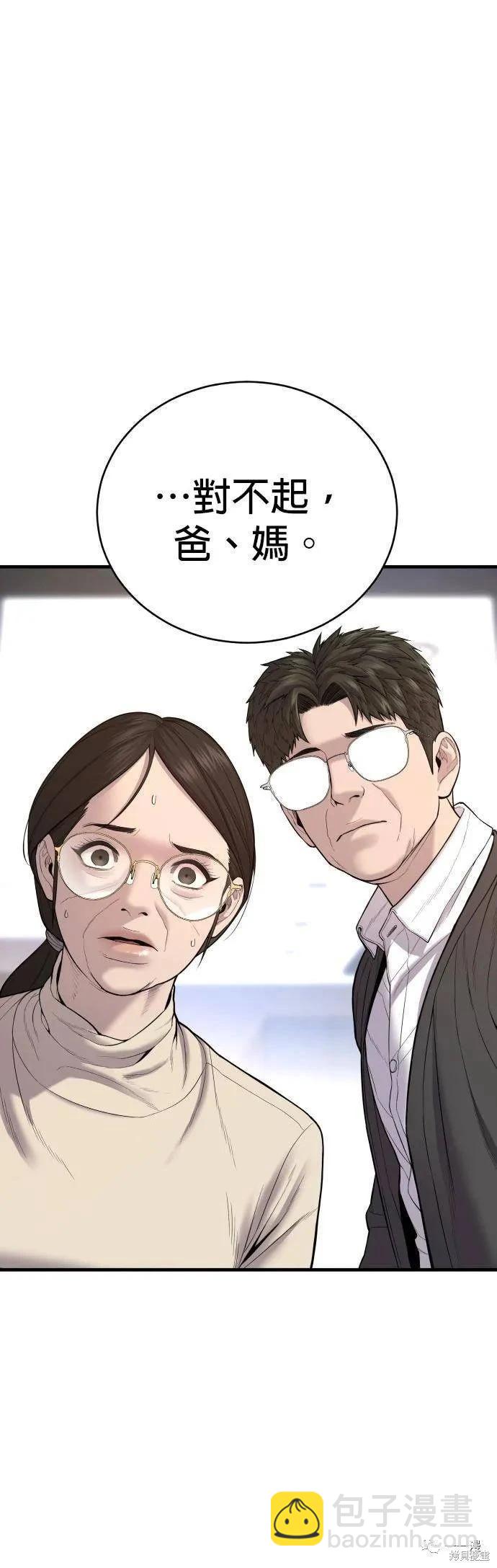 第10话8