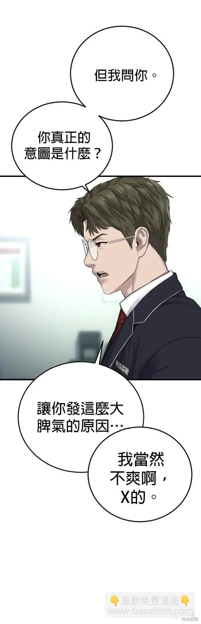第10话80