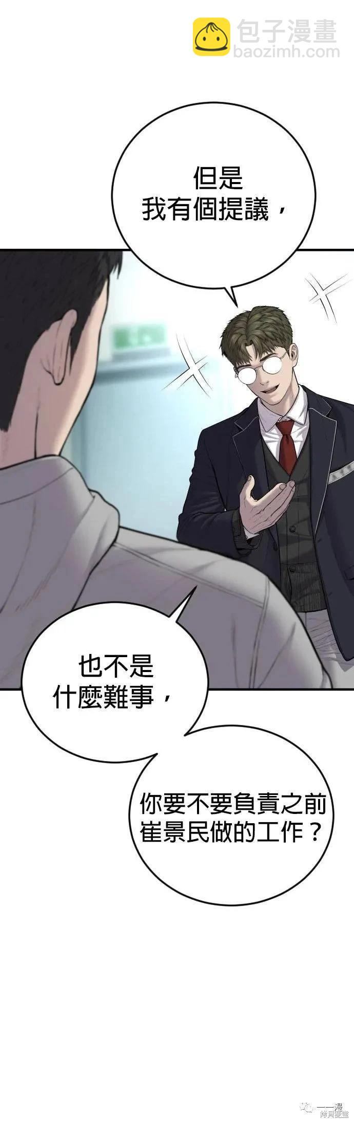 第10话87