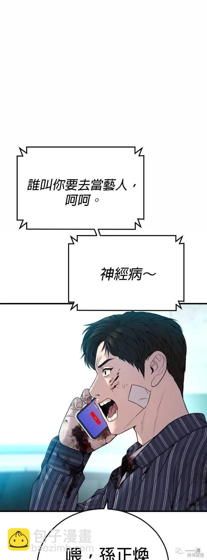 第23话42