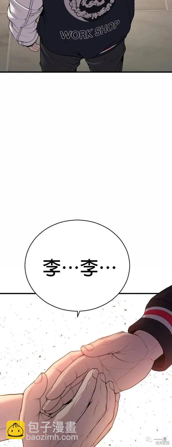 第23话81