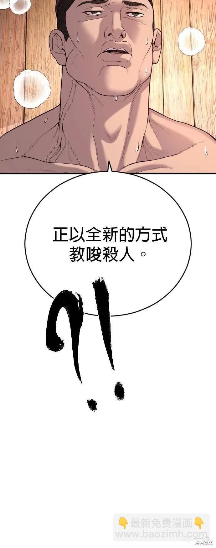第26话43
