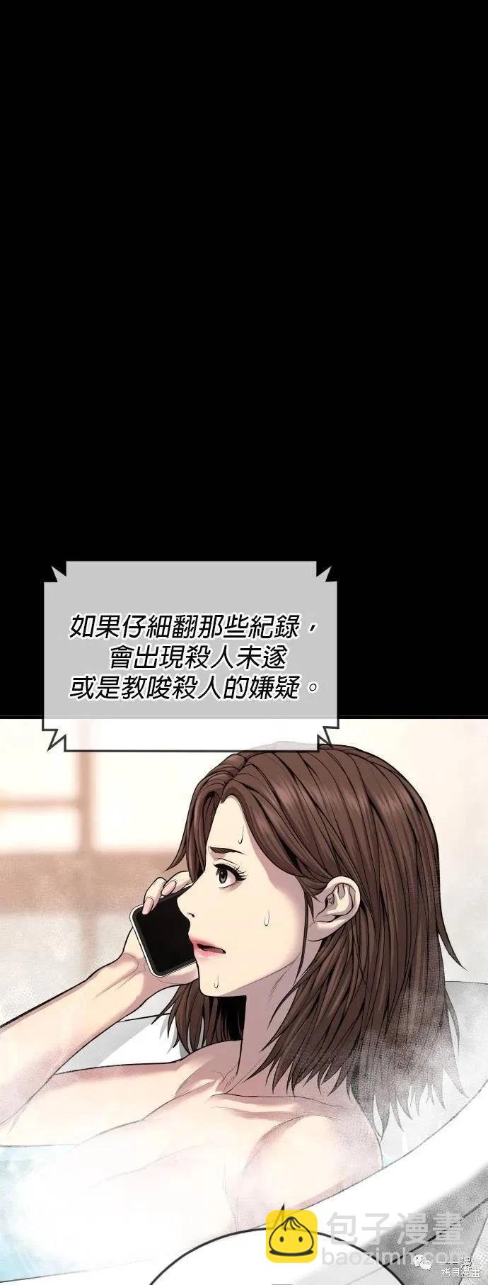 第26话54