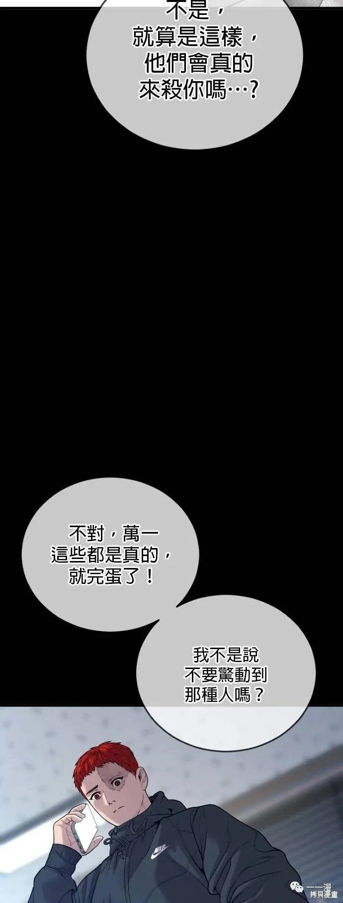 第26话55