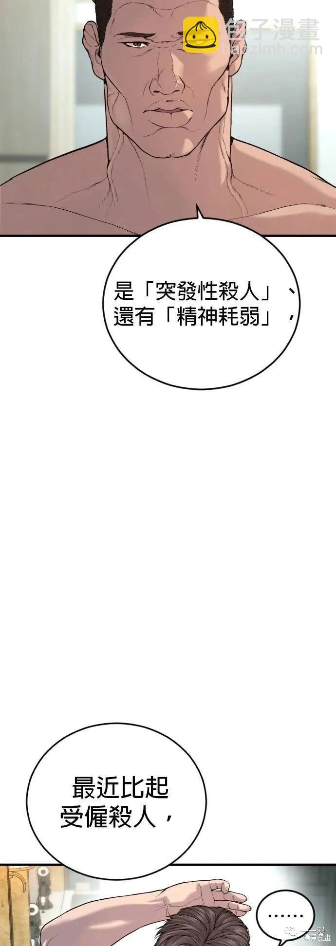 第26话80