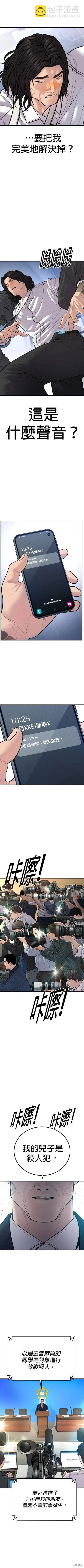 第41话10