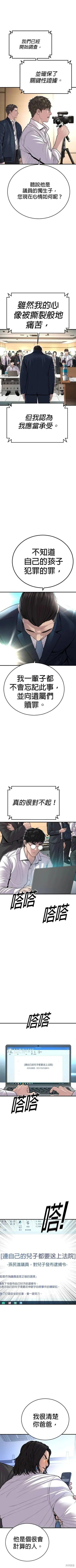 第41话12