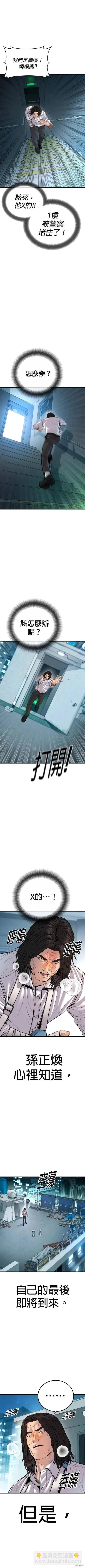 第41话14