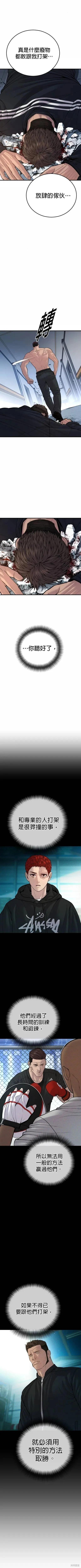 第41话5