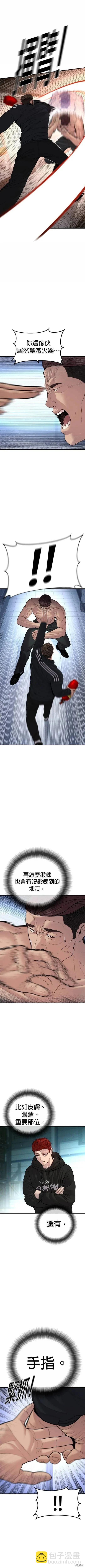 第41话7