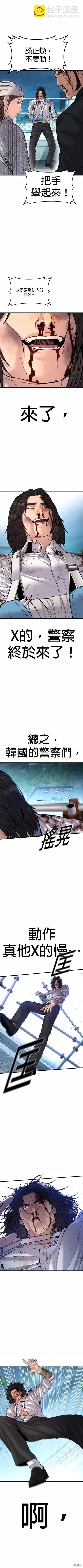 第42话13