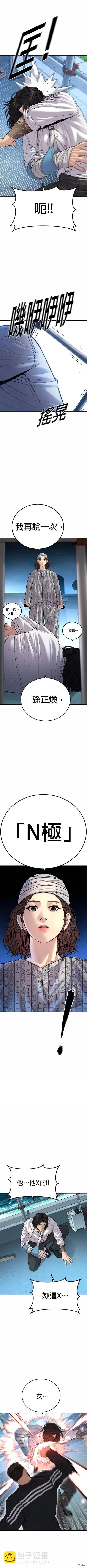 第42话5