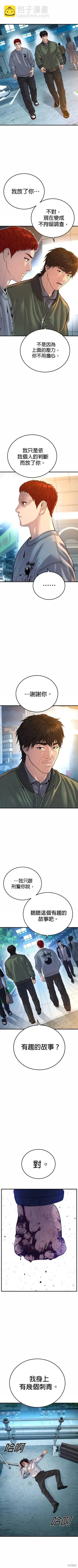 第42话7