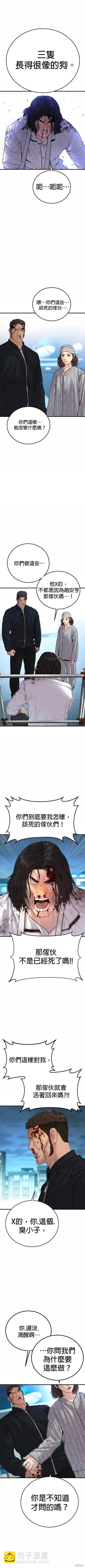 第42话9