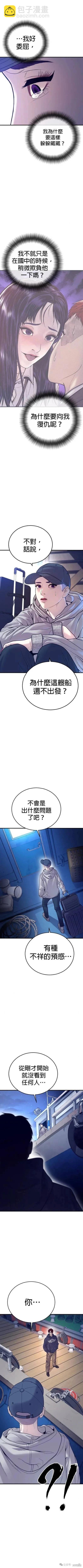 第51话13