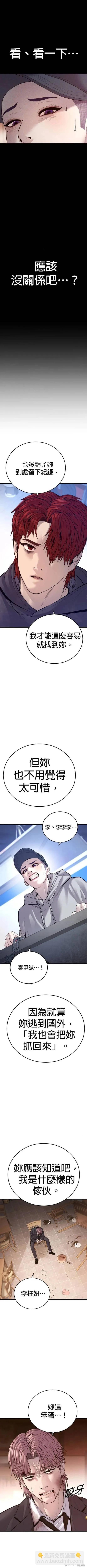 第51话16