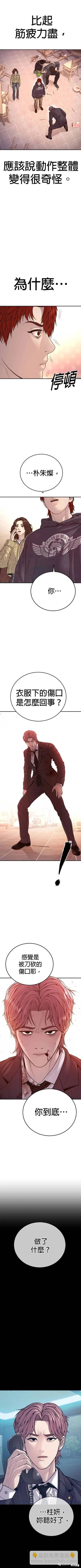 第51话3