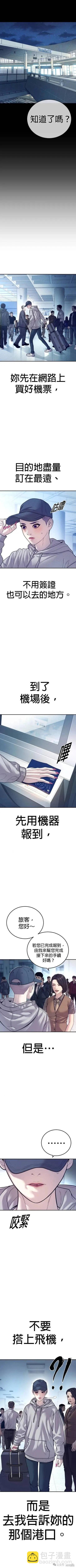 第51话5